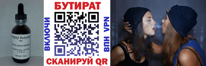 БУТИРАТ BDO  где купить наркоту  Короча 