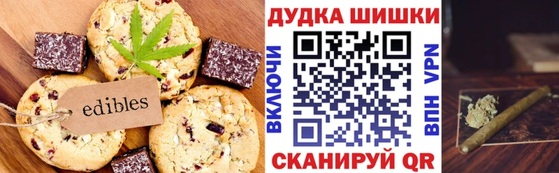 Печенье с ТГК марихуана Короча