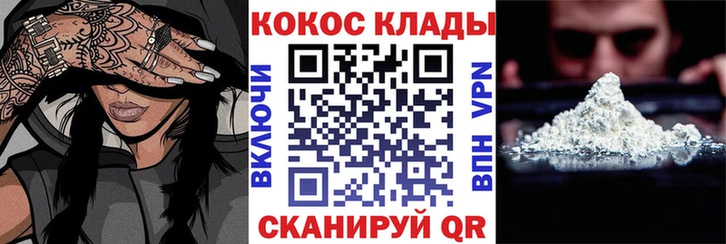 COCAIN 99%  Короча 