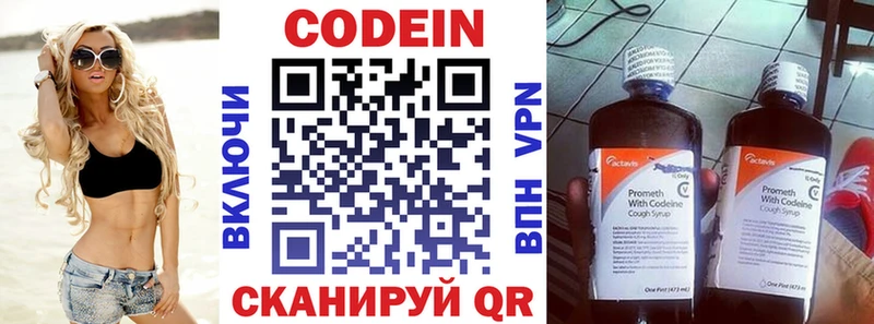Кодеиновый сироп Lean напиток Lean (лин) Короча