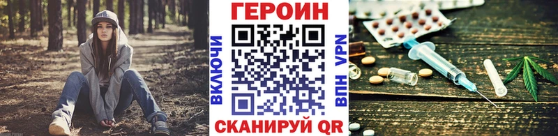 ГЕРОИН герыч  купить наркотик  Короча 