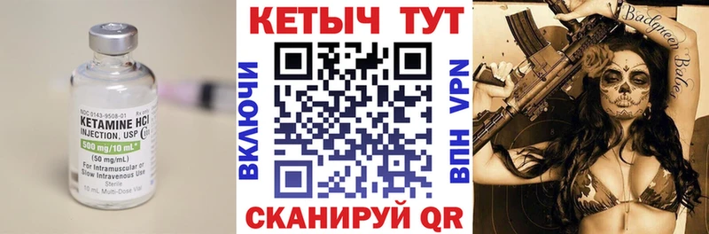 КЕТАМИН ketamine Короча