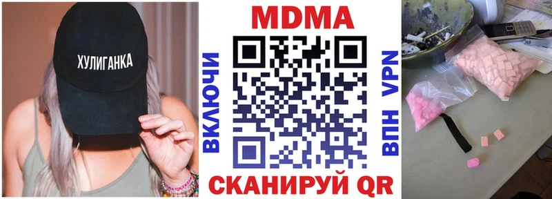 МДМА crystal  где продают наркотики  Короча 